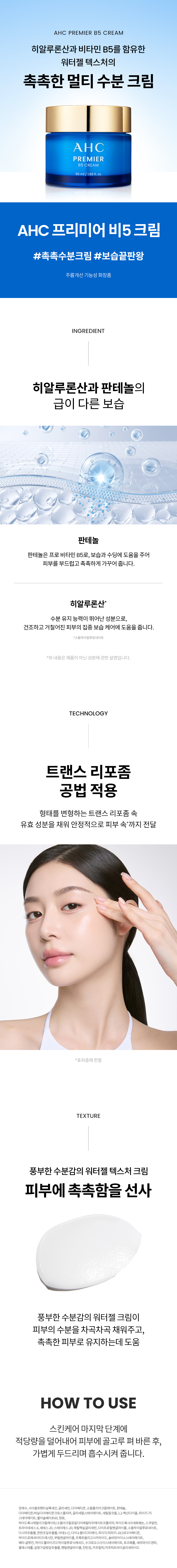 PDP_250320_프리미어비5크림